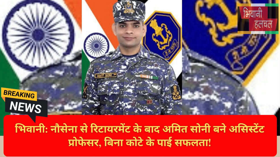 भिवानी के बापोड़ा गांव का गौरव