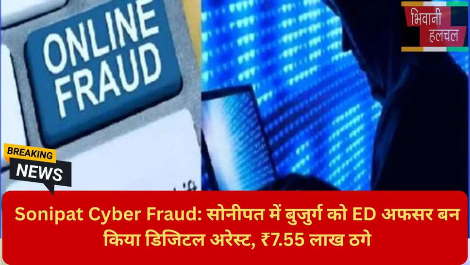 हरियाणा साइबर पुलिस गाइडलाइन 2026