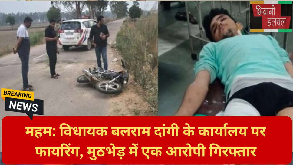 विधायक कार्यालय हमला