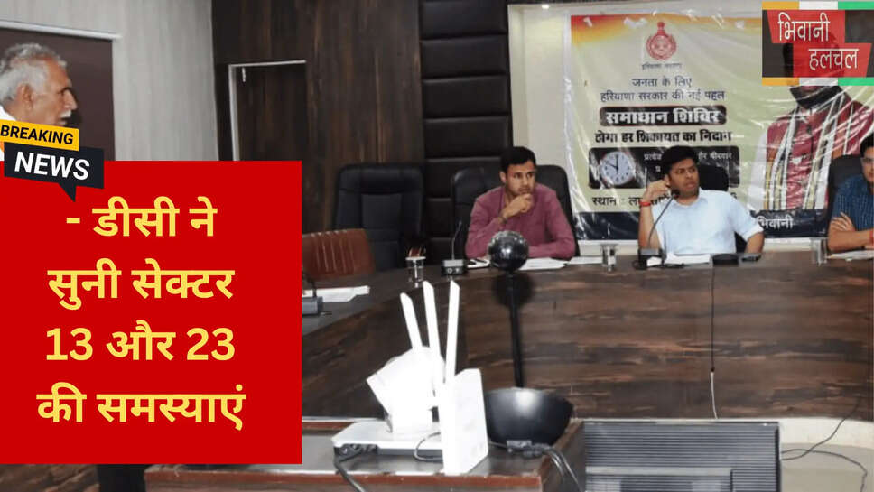 Civic Facilities Bhiwani