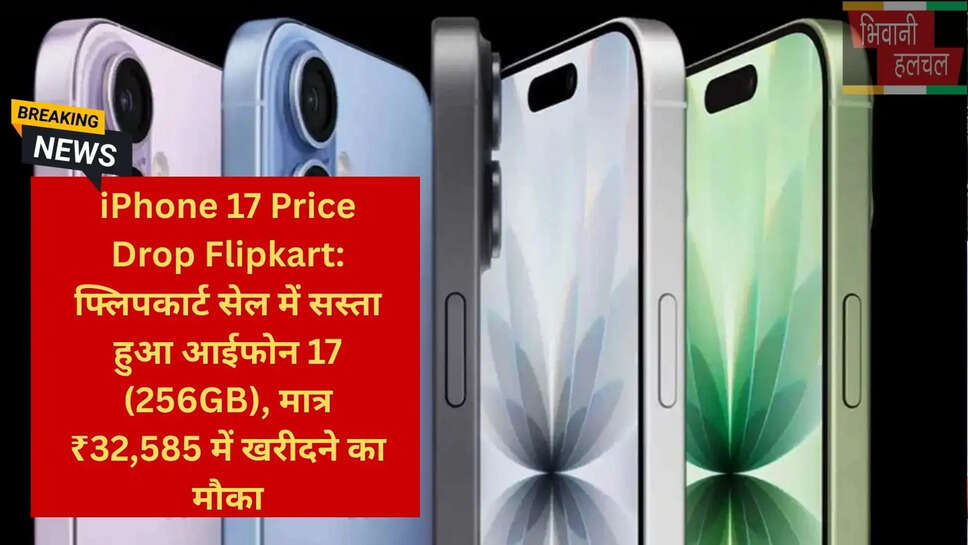 आईफोन 17 नो कॉस्ट ईएमआई