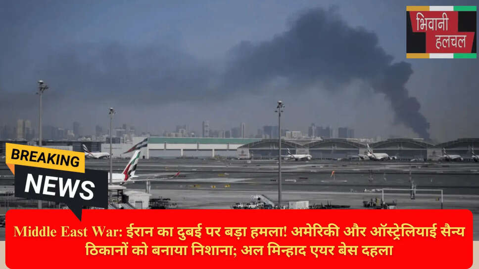 ईरान बनाम अमेरिका युद्ध