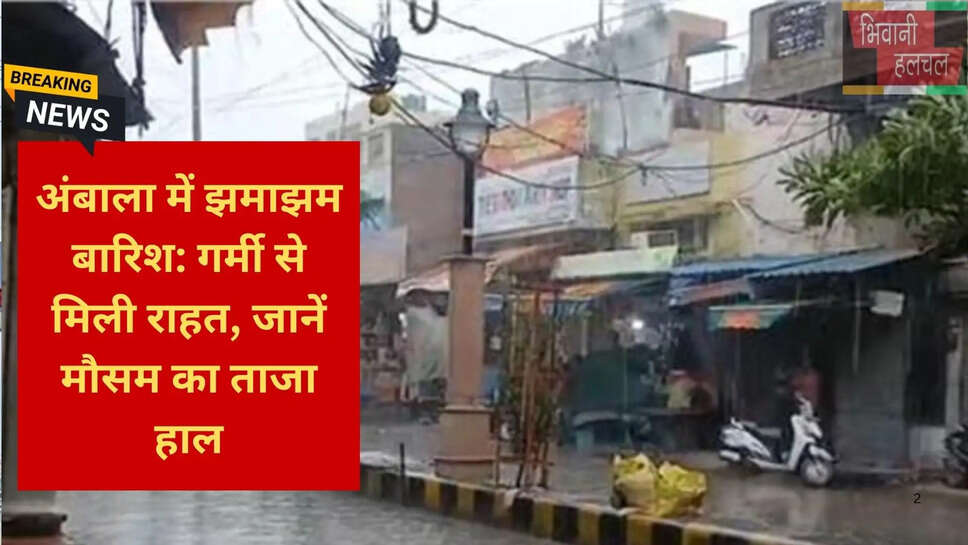 तापमान में गिरावट अंबाला