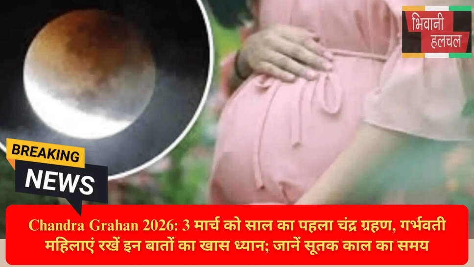 Lunar Eclipse 2026 India