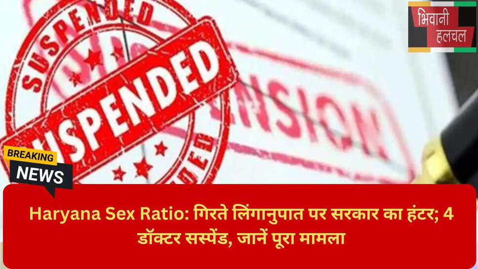 Haryana Sex Ratio Drop 2026