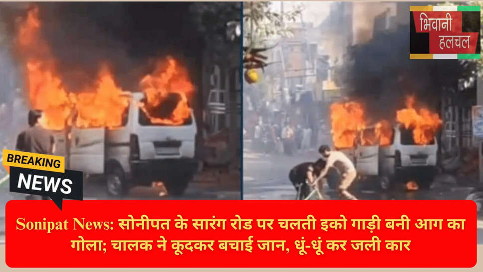 हरियाणा दमकल विभाग
