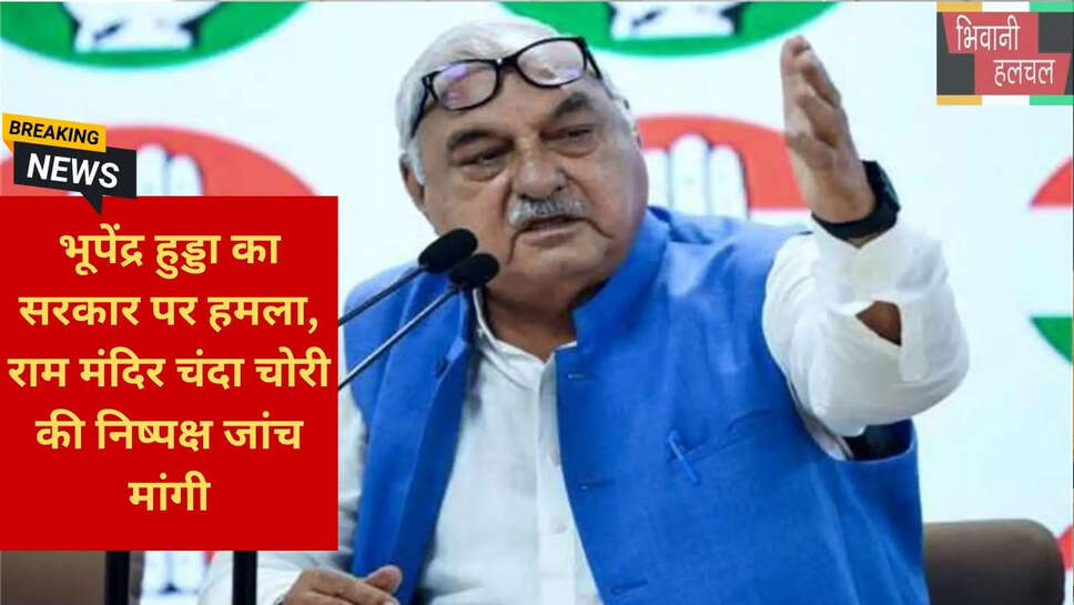हरियाणा धान घोटाला