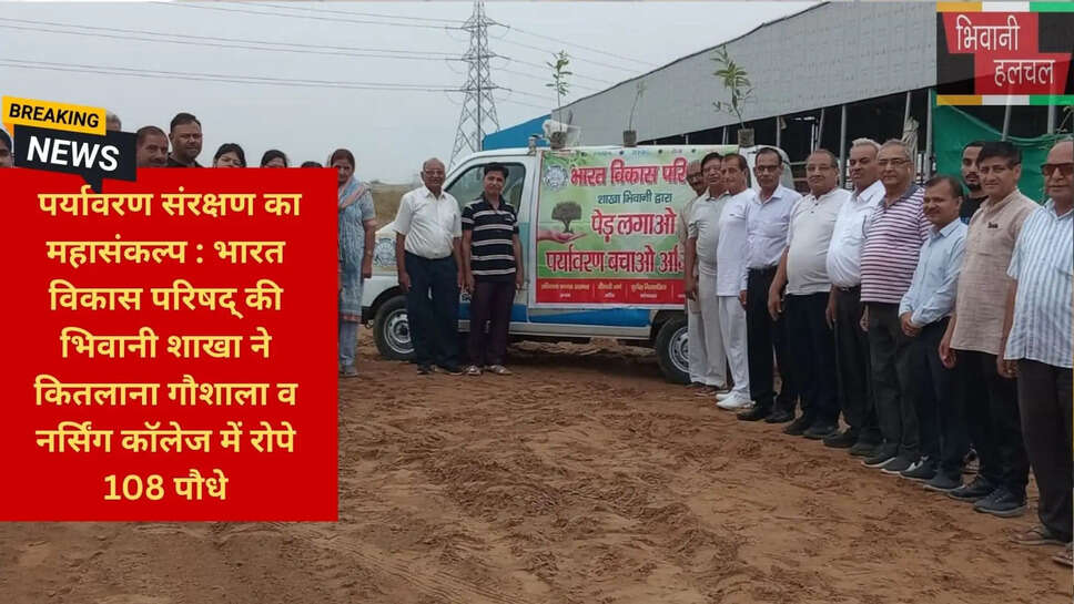 वृक्षारोपण संकल्प