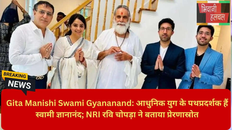 Spiritual Leader Swami Gyananand Chandigarh