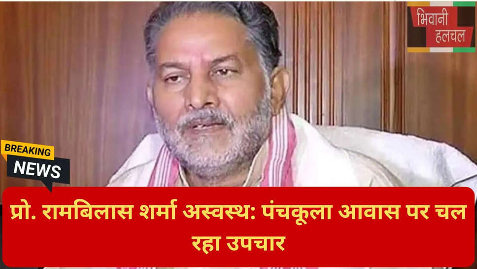 रामबिलास शर्मा समाचार