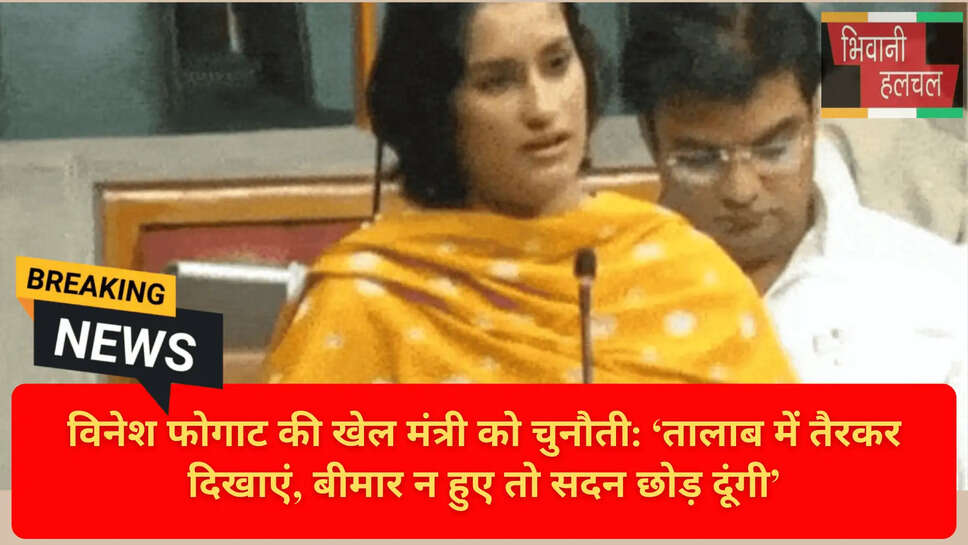 Haryana Monsoon Session Updates