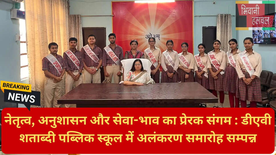 स्कूल सदन पदाधिकारी