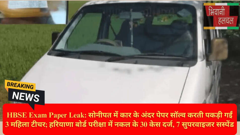 बोर्ड परीक्षा उड़नदस्ता छापा