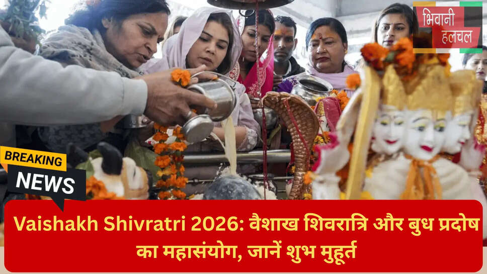 शिवरात्रि का आध्यात्मिक महत्व