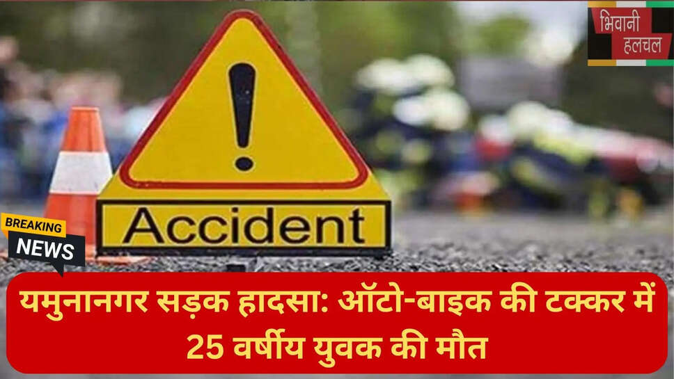सड़क सुरक्षा हरियाणा,
