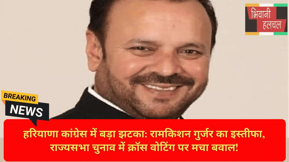 Bhupinder Singh Hooda close aide resigns