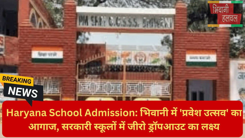 बाल वाटिका दाखिला 2026