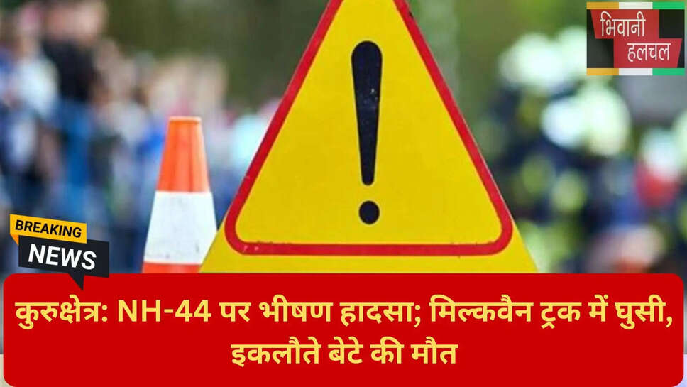शाहाबाद पुलिस कार्रवाई