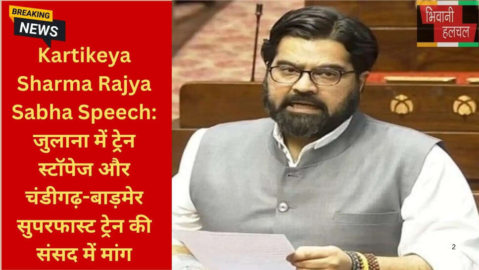 खाटूश्याम यात्रा ट्रेन हरियाणा