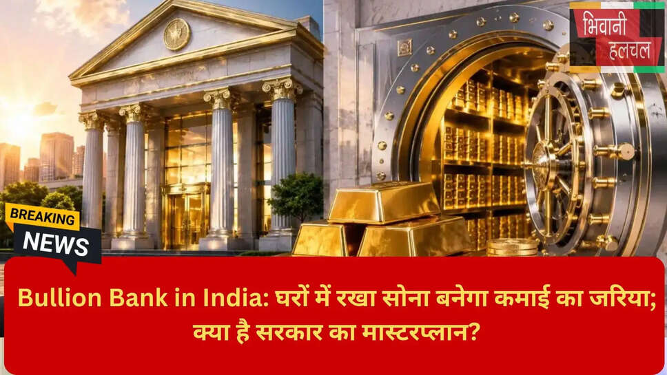Bullion Bank Proposal India