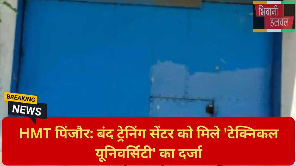 उत्तर भारत टेक्निकल यूनिवर्सिटी