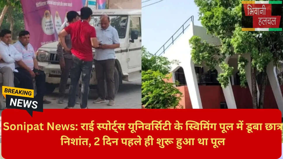 क्रिकेट पीजी डिप्लोमा फाइनल ईयर
