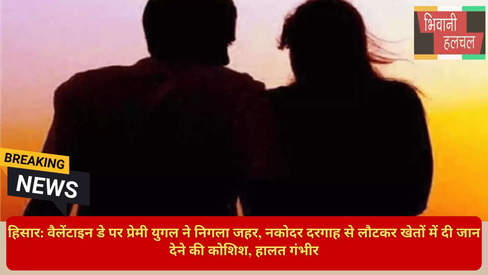 Prem Parsang News Haryana