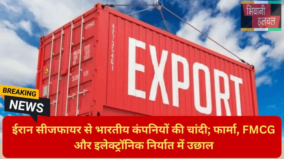 स्ट्रेट ऑफ होर्मुज शिपिंग अपडेट