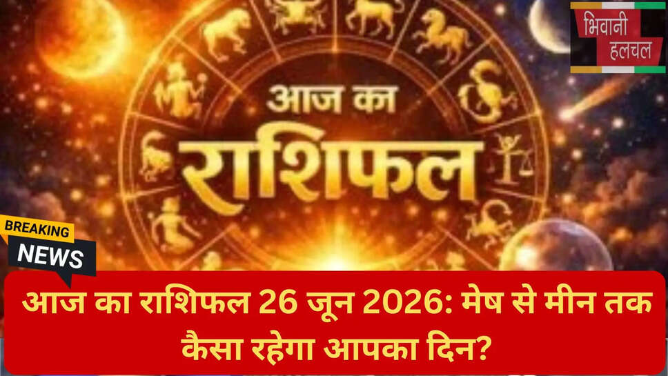दैनिक पंचांग