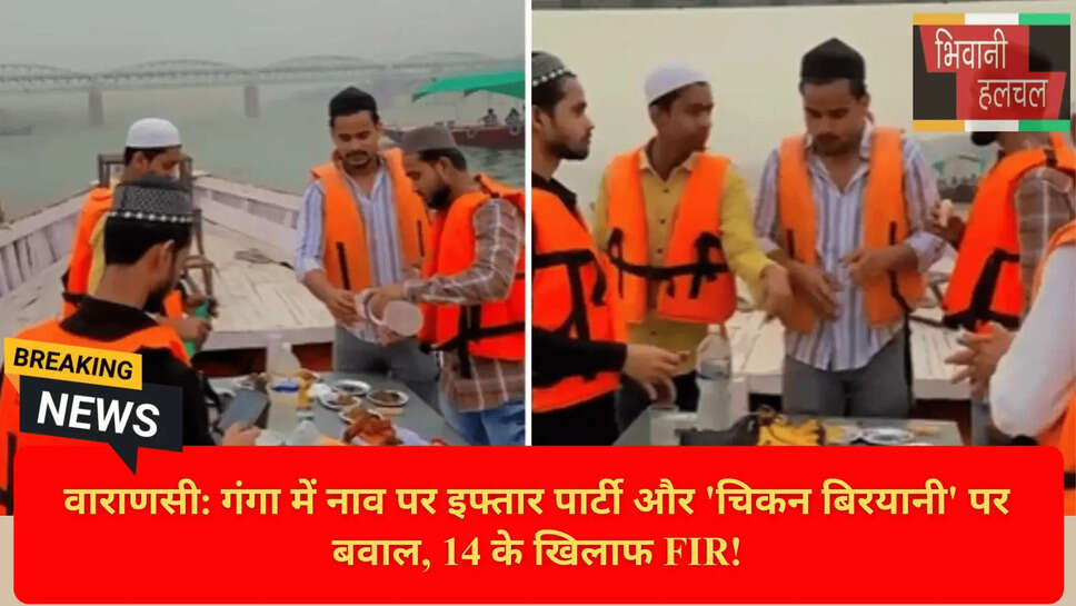 aranasi Nagar Nigam Ganga Bylaws