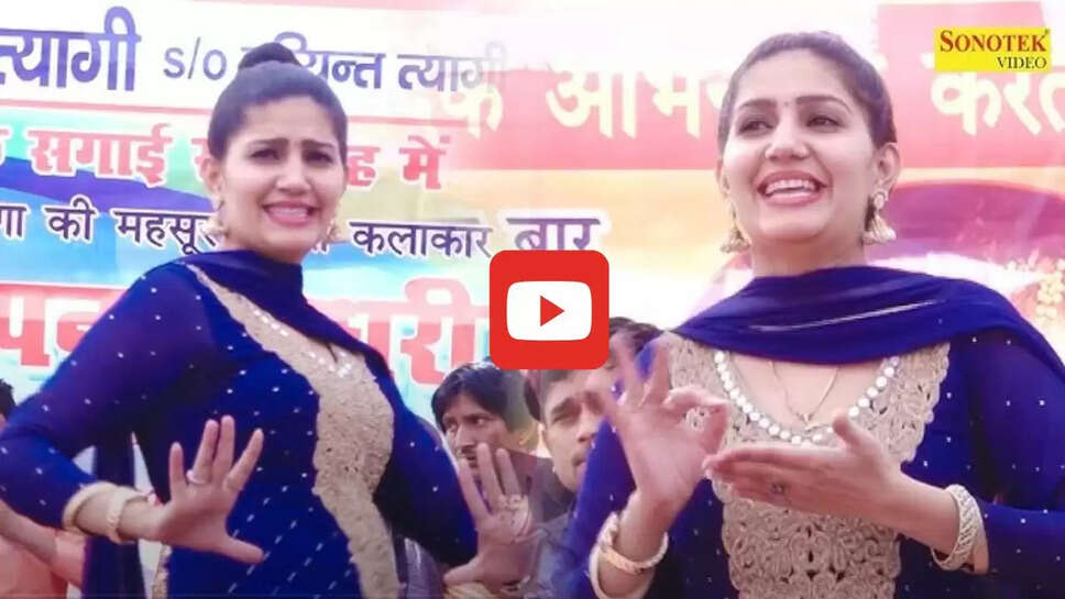 सपना चौधरी को इस गाने ने दुनियाभर में दिलाई थी पहचान, 500 मिलियन पार हुआ Video ​​​​​​​