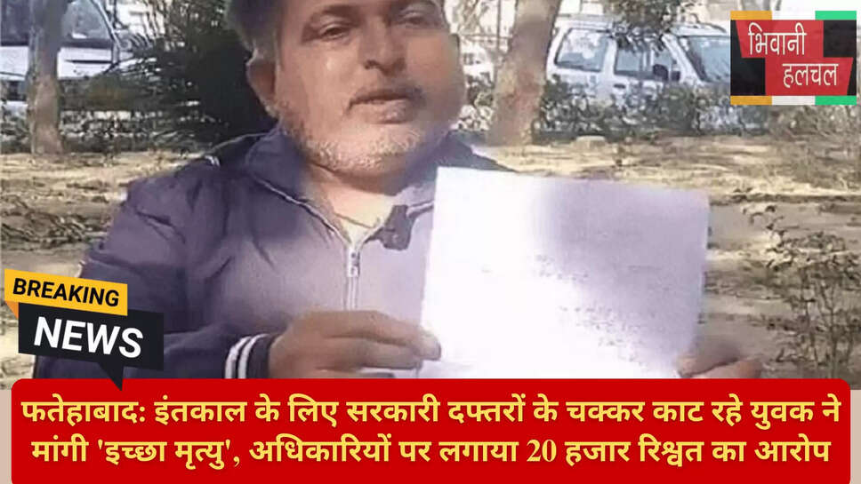 Corruption in Revenue Department