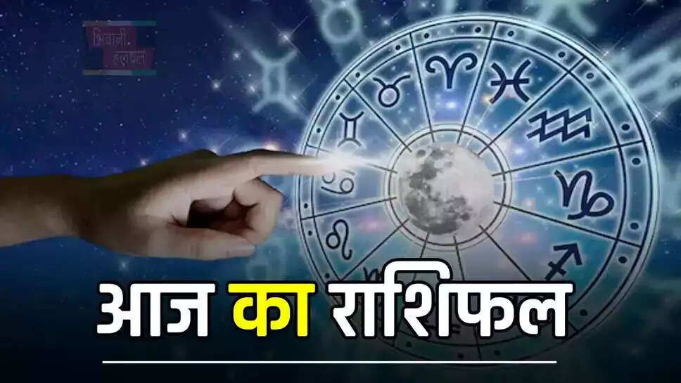 सूर्य की तरह चमकेगा इन राशियों के जातकों का भाग्य, देखें अपना राशिफल&nbsp;