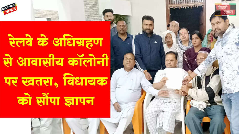 अधिग्रहण के खिलाफ शंकर गिरी कॉलोनी के निवासियों ने सांसद व विधायक को सौंपा ज्ञापन