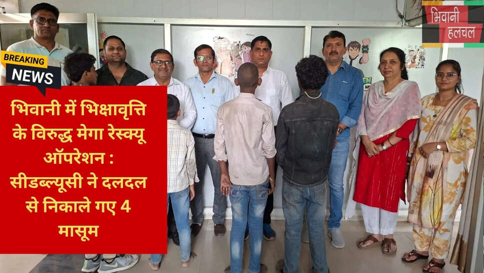District Child Protection Unit Bhiwani News
