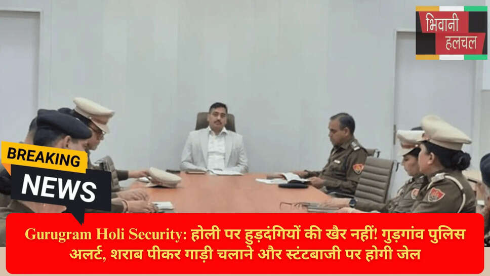 Holi Security Guidelines Gurgaon