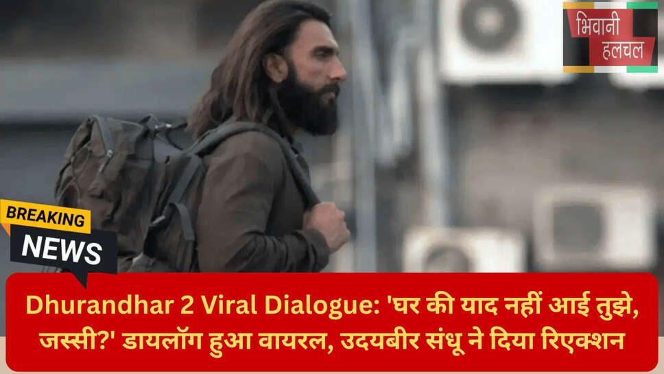 धुरंधर 2 बॉक्स ऑफिस