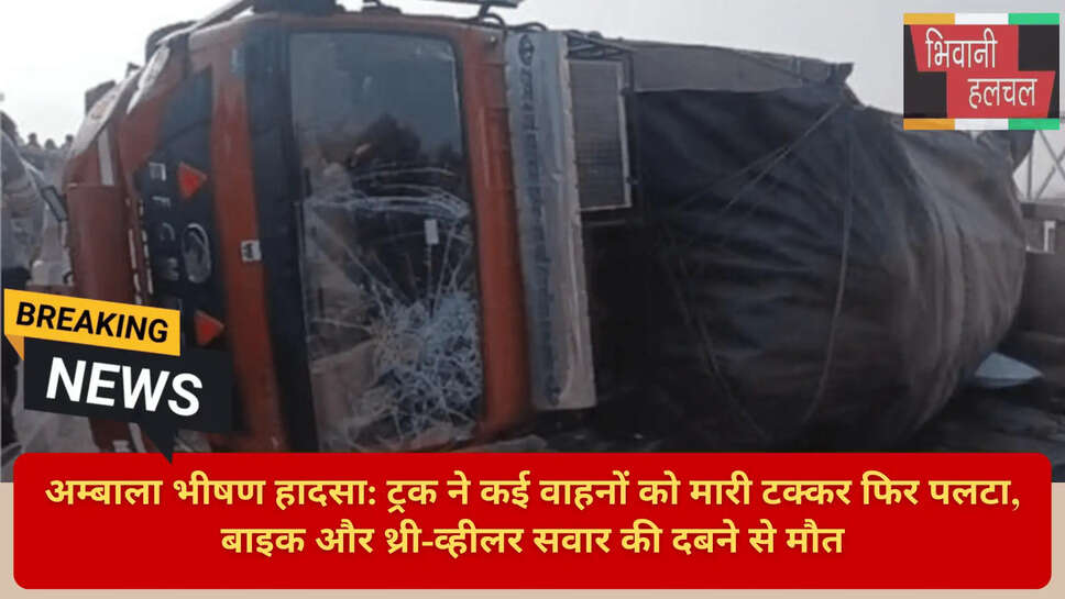 Ambala Truck Overturn