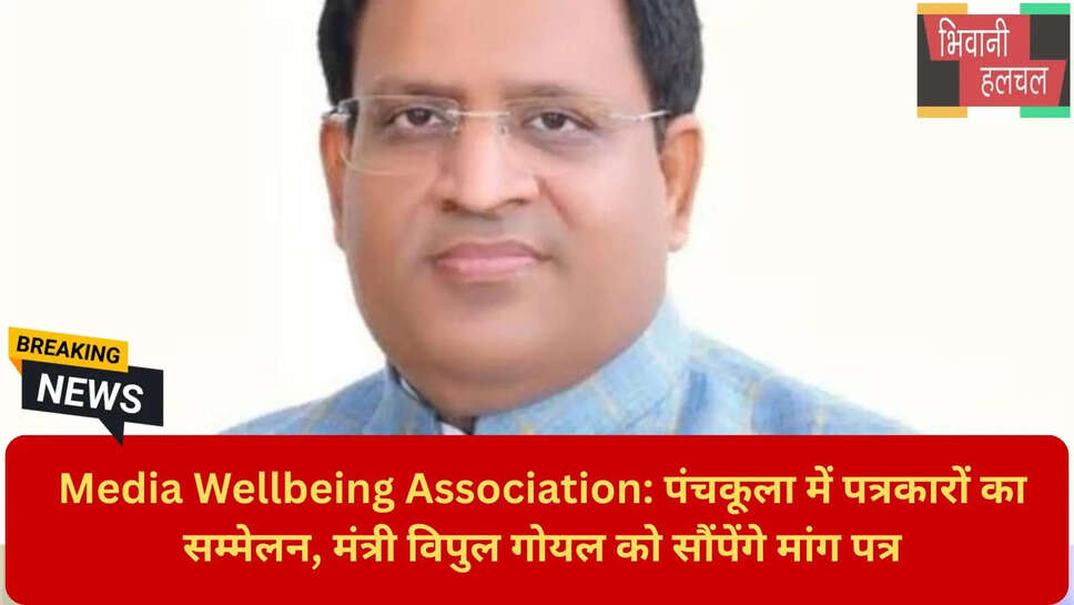 पत्रकारों के लिए कैशलेस चिकित्सा