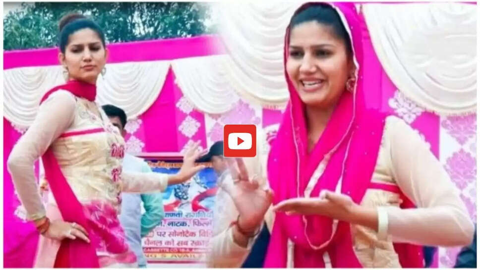 Sapna Choudhary के ठुमकों ने हिला दिया स्टेज, डांस देख लोग हुए बेकाबू, देखें वीडियो