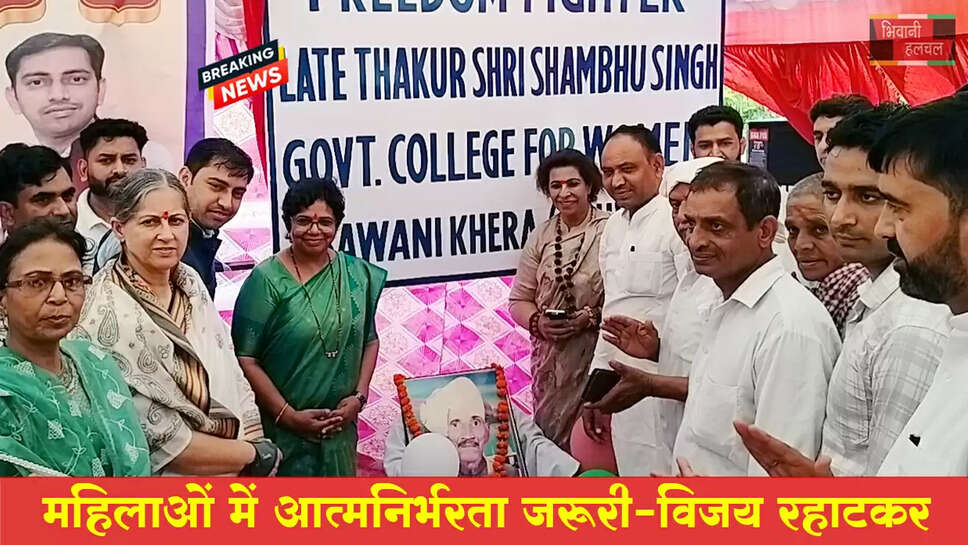 महिलाओं में आत्मनिर्भरता जरूरी: विजय रहाटकर&nbsp;&nbsp;