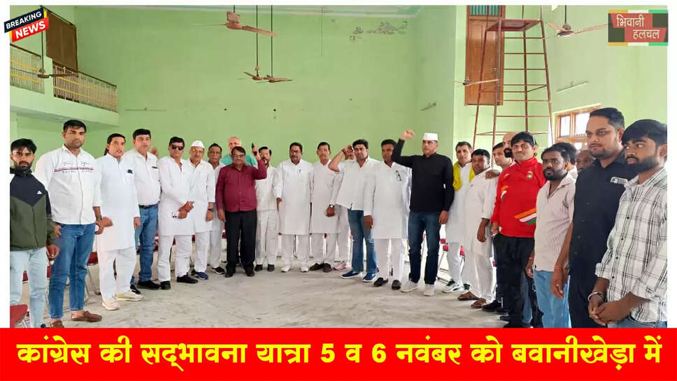 कांग्रेस की सद्भाव यात्रा 5 व 6 को बवानीखेड़ा में