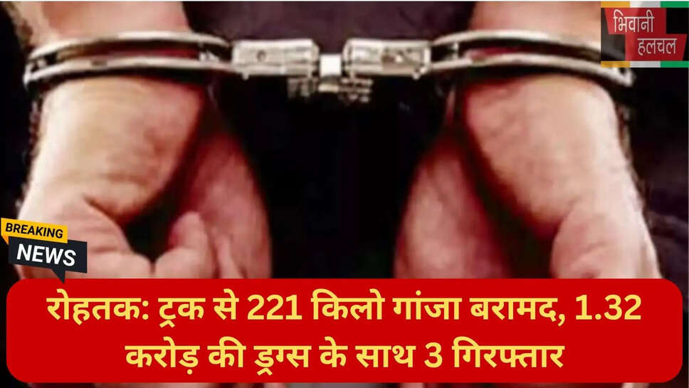 मादक पदार्थ तस्करी हरियाणा