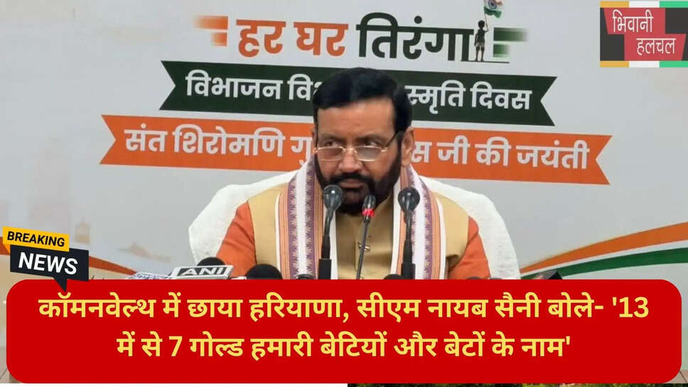 हरियाणा स्पोर्ट्स पॉलिसी