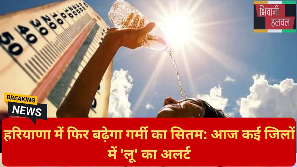 जून 2026 मौसम समाचार