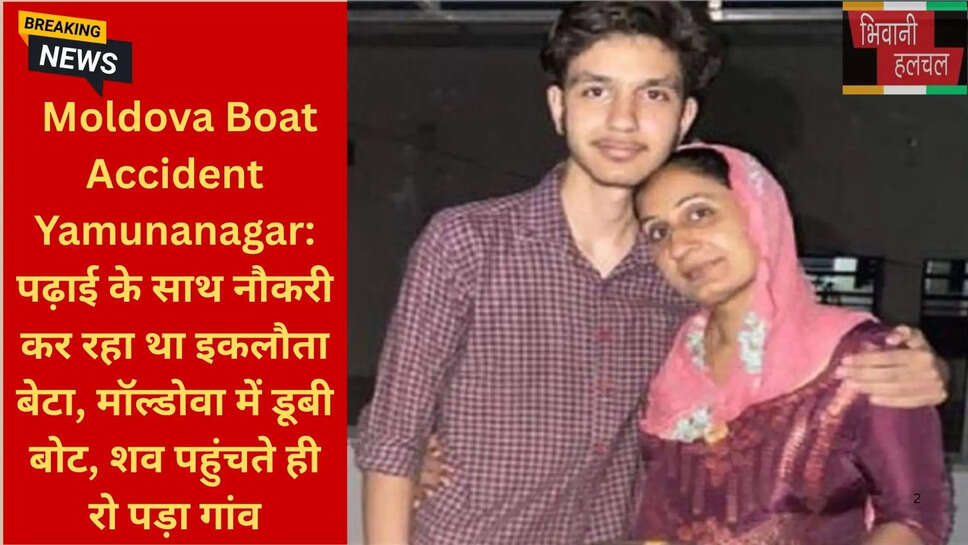 यमुनानगर लेटेस्ट न्यूज