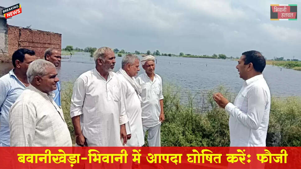 बवानीखेड़ा-भिवानी में आपदा घोषित करें:फौजी&nbsp;