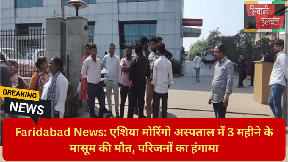 फरीदाबाद हेल्थ न्यूज़ 2026