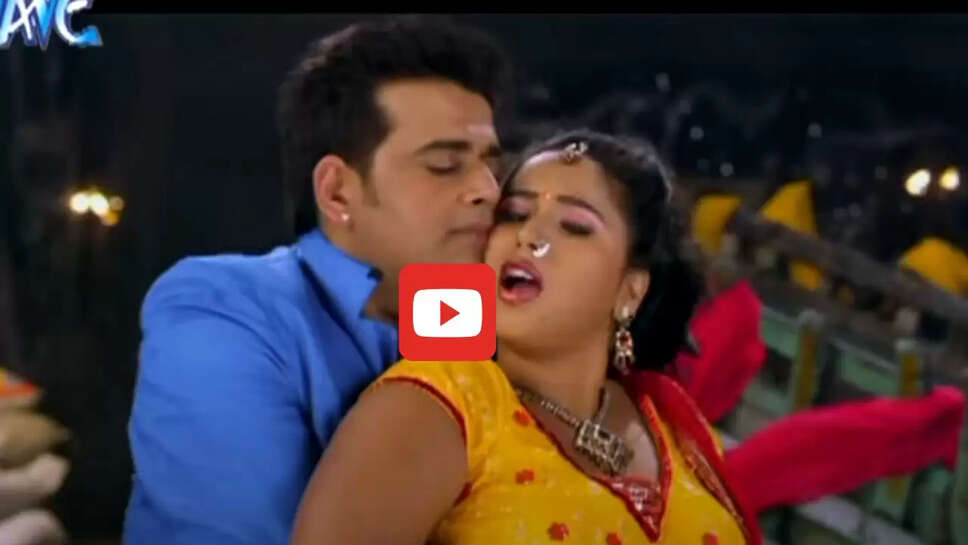 रानी चटर्जी संग रवि किशन ने किया जबरदस्त रोमांस, आप भी देखें Video