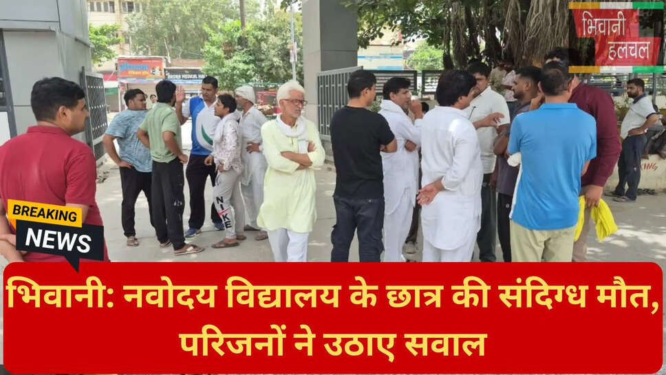 संदिग्ध परिस्थितियों में छात्र की मृत्यु